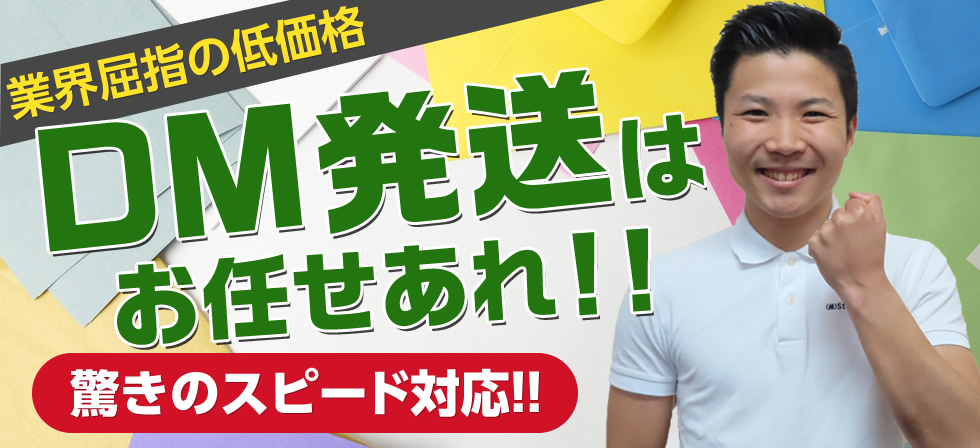 東海配布のサンプリングは反響が高い！