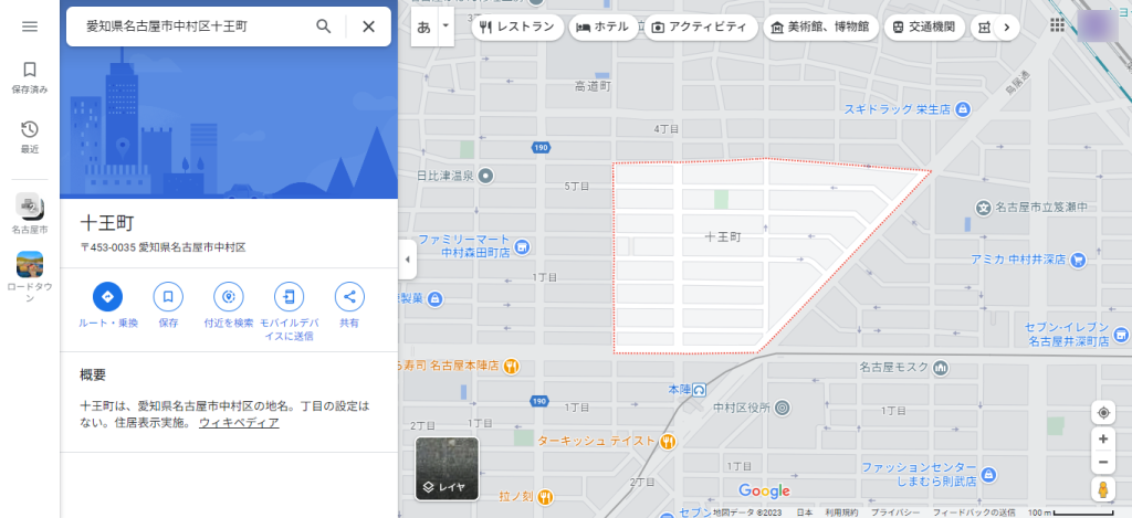 便利な地図アプリ